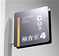 検査室