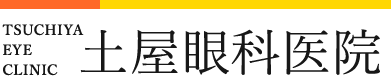 土屋眼科医院